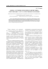 Научная статья на тему 'Оценка состояния и проблемы развития рынка рекрутинговых услуг в отечественной экономике'