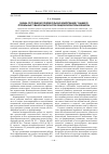 Научная статья на тему 'Оценка состояния исследовательских компетенций у учащихся профильных гуманитарных классов общеобразовательной школы'