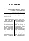Научная статья на тему 'Оценка степени селитебной нагрузки на ландшафты горного Дагестана'