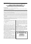 Научная статья на тему 'Оценка степени влияния средств разграничения доступа на производительность информационно-вычислительной системы'