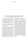 Научная статья на тему 'Оценка степени влияния возможностей и угроз функционирования свеклосахарного подкомплекса АПК Российской Федерации'
