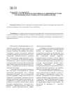 Научная статья на тему 'Оценка стратегического потенциала развития индустрии гостеприимства и туризма Республики Карелия'
