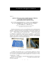 Научная статья на тему 'Оценка теплоотдачи отопительного прибора системы теплоснабжения с вихревым теплогенератором'