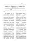 Научная статья на тему 'Оценка токсичности кормов по регионам Российской Федерации'