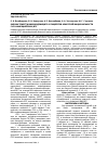 Научная статья на тему 'Оценка тяжести иммунодефицита у пациентов азиатской национальности с ко-инфекцией ВИЧ/ВГС'