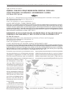 Научная статья на тему 'Оценка убыли и продукции икры минтая (Theragra сhalcogramma) в каньонах Авачинского залива'