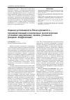 Научная статья на тему 'Оценка устойчивости Pinus sylvestris L. , произрастающей в различных экологических условиях нарушенных земель угольного разреза «Кедровский»'