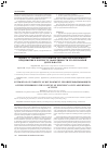 Научная статья на тему 'Оценка устойчивости развития лесоперерабатывающего предприятия в контексте эффективности его рекламной деятельности'