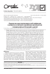 Научная статья на тему 'Оценка вклада герпесвирусной инфекции в развитие и прогрессирование хронических гломерулярных болезней у детей'