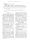Научная статья на тему 'Оценка влияния абсорбции на эффективность водяной завесы при залповом выбросе аммиака на основе численного моделирования'