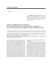 Научная статья на тему 'Оценка влияния бенз(а)прирена на количественные характеристики зообентоса Белого моря и юго-восточной части Баренцева моря'