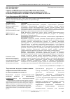 Научная статья на тему 'Оценка влияния макроэкономических факторов, определяющих предложение финансовых ресурсов, на инвестиционную активность в Республике Беларусь'