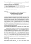 Научная статья на тему 'Оценка влияния неконструктивных факторов на удельное сопротивление легкоглинистых черноземов при чизелевании'