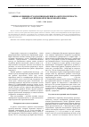 Научная статья на тему 'Оценка влияния отходов пивоварения на фитотоксичность нефтезагрязненной черноземной почвы'