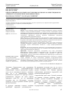 Научная статья на тему 'Оценка влияния последствий от вступления России в ВТО на инвестиционную активность аграрной сферы экономики региона'