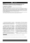 Научная статья на тему 'Оценка влияния потребителей и энергоснабжающей организации на искажение напряжения в точке общего присоединения'