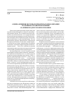 Научная статья на тему 'Оценка влияния системы потребительской кооперации на развитие аграрной экономики (на примере Удмуртской республики)'
