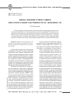 Научная статья на тему 'Оценка влияния уровня защиты интеллектуальной собственности на экономику РФ'