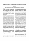 Научная статья на тему 'Оценка загрязнения окружающей среды Биробиджана по содержанию свинца в одуванчике лекарственном (Taraxacum оfficinale)'