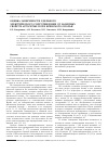 Научная статья на тему 'Оценка зависимости удельного электрического сопротивления от базисных свойств агросерых почв Брянского ополья'