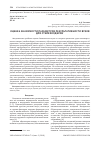 Научная статья на тему 'Оценка значимости параметров результативности вузов для стейкхолдеров'