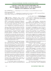 Научная статья на тему 'Оценкагенетической изменчивости лиственницы сибирской с использованием микросателлитного анализа'