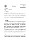 Научная статья на тему 'Ответ А. Н. Сорокину. Сырьевые стратегиив палеолите: теория и практика'