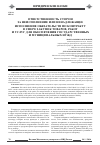 Научная статья на тему 'Ответственность сторон за неисполнение или ненадлежащее исполнение обязательств по контракту в сфере закупок товаров, работ и услуг для обеспечения государственных и муниципальных нужд'