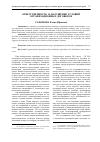 Научная статья на тему 'Ответственность за нарушение условий организационных договоров'