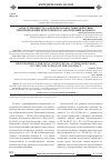 Научная статья на тему 'Ответственность за недобросовестные действия при проведении переговоров о заключении договора'