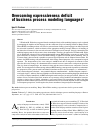 Научная статья на тему 'Overcoming expressiveness deficit of business process modeling languages'
