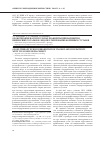 Научная статья на тему 'Озонотерапия на II и III этапах реабилитации пациентов, перенесших тотальное эндопротезирование коленных суставов'