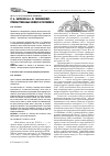 Научная статья на тему 'П. А. Катенин и А. Ф. Писемский. Преемственные связи и полемика'