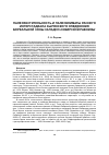 Научная статья на тему 'Палеорастительность и палеоклиматы раннего интерстадиала зырянского оледенения бореальной зоны Западно-Сибирской равнины'