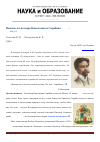 Научная статья на тему 'Памяти Александра Николаевича Скрябина (1872 – 1915)'