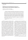 Научная статья на тему 'Параметры флуоресценции Беломорского фитопланктона при разных источниках азота'