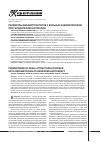 Научная статья на тему 'Параметры квазиаттракторов у больных эндометриозом при гирудорефлексотерапии'