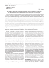 Научная статья на тему 'Парии, партнеры и конкуренты: «Наказанные» народы и местное население в Казахстане (1941-1953 годы)'