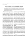 Научная статья на тему 'Парламентская тактика кадетов в III Государственной Думе: опыт политической деятельности сибирских депутатов'