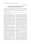 Научная статья на тему 'Партийная система современного Казахстана: политико-методологический анализ'