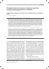 Научная статья на тему 'Патофизиологические механизмы, клинические проявления и методы лечения гипоталамического ожирения'