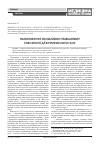 Научная статья на тему 'Патогенетические особенности механизма токсического действия углекислого газа'
