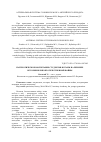 Научная статья на тему 'Патриотическое воспитание студентов в КГАВМ на примере истории Великой Отечественной войны'