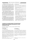 Научная статья на тему 'Peculiarity of primary school pupils cognitive competence forming in extended day class'