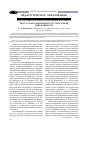 Научная статья на тему 'Педагогическая интерпретация научного текста как разновидность текстовой деятельности'