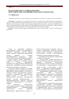 Научная статья на тему 'Педагогические условия коррекции межэтнических отношений в образовательной среде'
