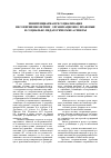 Научная статья на тему 'Пенитенциарная ресоциализация несовершеннолетних: организационно-правовые и социально-педагогические аспекты'