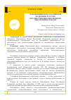 Научная статья на тему 'Пенсионный фонд Российской Федерации, его роль в осуществлении пенсионного обеспечения граждан'