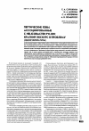 Научная статья на тему 'Пептические язвы, ассоциированные с Helicobacter pylori: краткий экскурс в проблему (обзор литературы)'