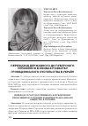 Научная статья на тему 'Переход от государственного к публичному управлению в условиях развития гражданского общества в Украине'
